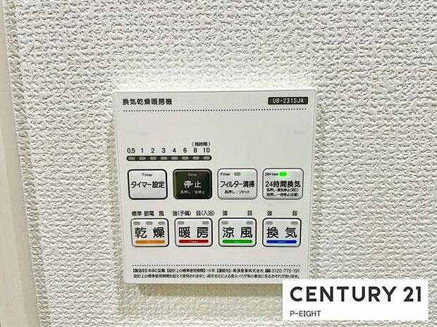 浴室暖房乾燥機搭載のため、雨の日でも洗濯物を乾かす場所に困りません！