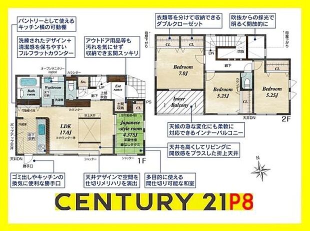 全居室南向きで陽当り良好！4LDK！収納豊富な間取り！