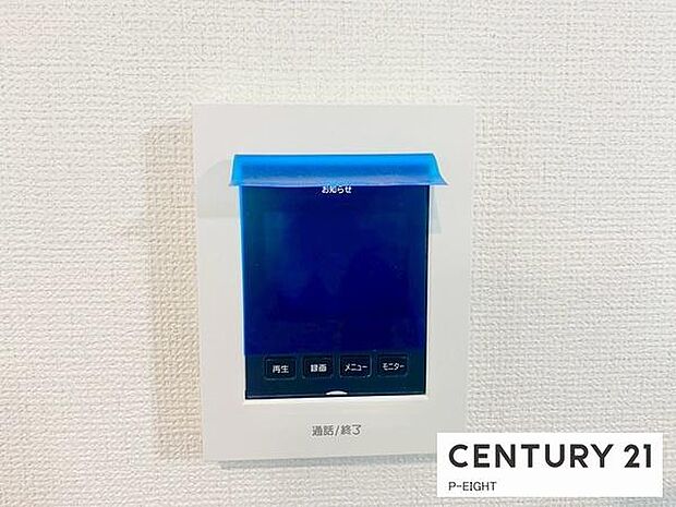モニター付きインターホンで来客者の顔も見えて安心です！