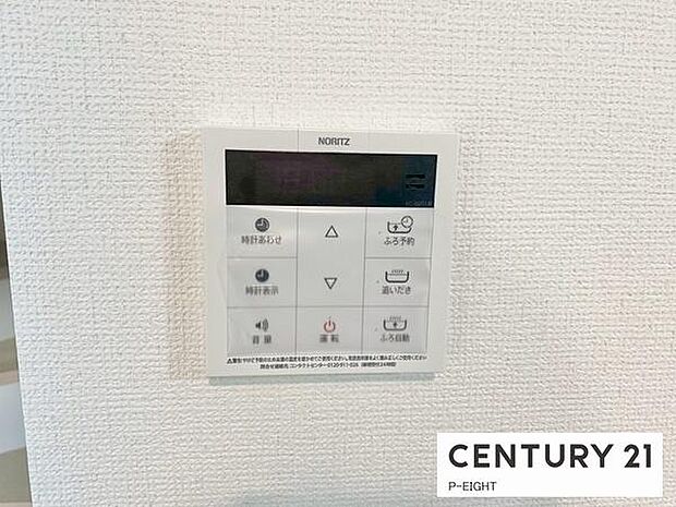 ボタン一つで湯はり、追い焚きできます！