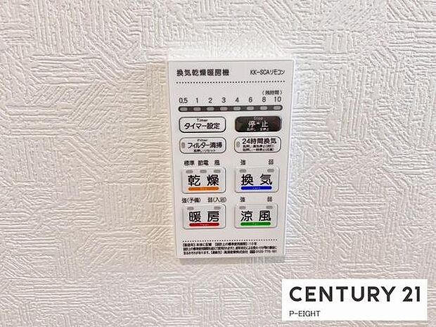 浴室暖房乾燥機搭載のため、雨の日でも洗濯物を乾かす場所に困りません!