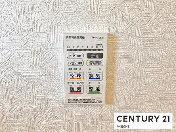 浴室暖房乾燥機搭載のため、雨の日でも洗濯物を乾かす場所に困りません!