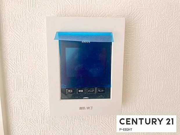 モニター付きインターホンで来客者の顔も見えて安心です!