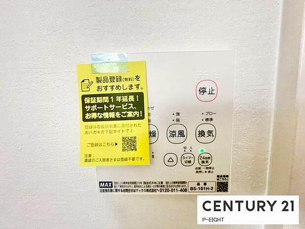 浴室暖房乾燥機搭載のため、雨の日でも洗濯物を乾かす場所に困りません！