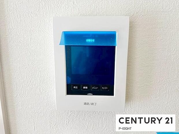 モニター付きインターホンで来客者の顔も見えて安心です!