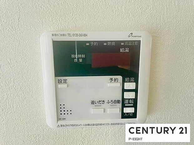 ボタン一つで湯はり、追い焚きできます!