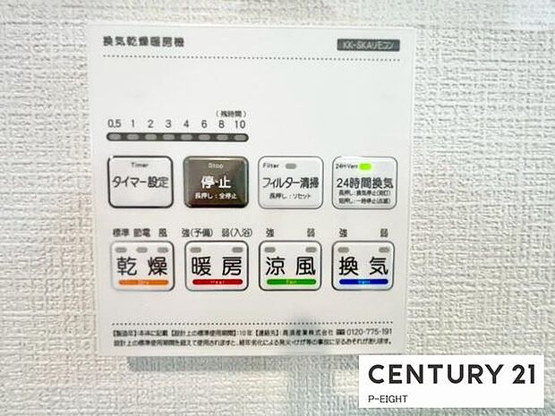 浴室暖房乾燥機搭載のため、雨の日でも洗濯物を乾かす場所に困りません!