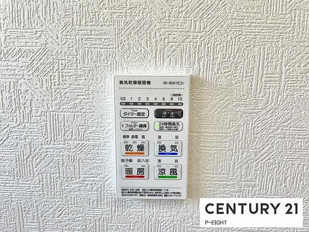 浴室暖房乾燥機搭載のため、雨の日でも洗濯物を乾かす場所に困りません!