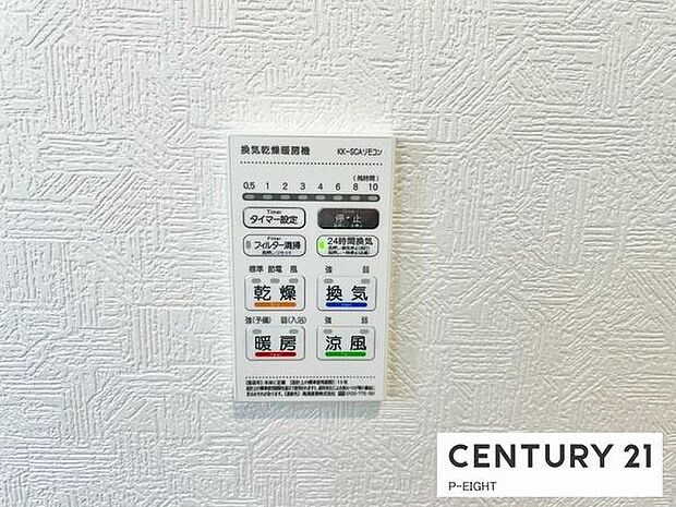 浴室暖房乾燥機搭載のため、雨の日でも洗濯物を乾かす場所に困りません!