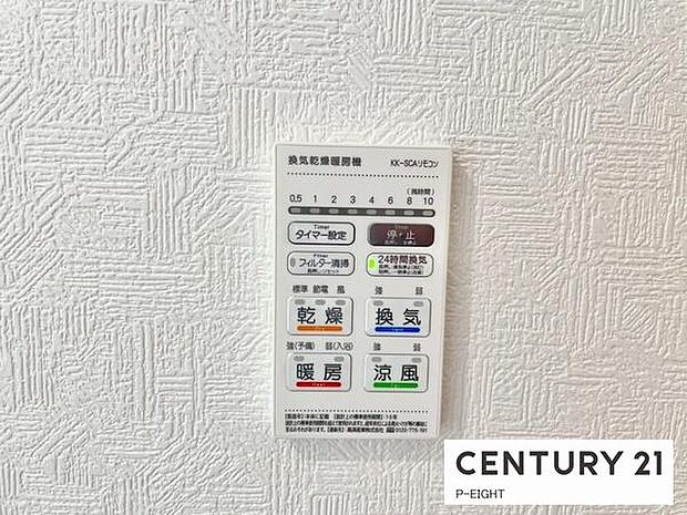 浴室暖房乾燥機搭載のため、雨の日でも洗濯物を乾かす場所に困りません！