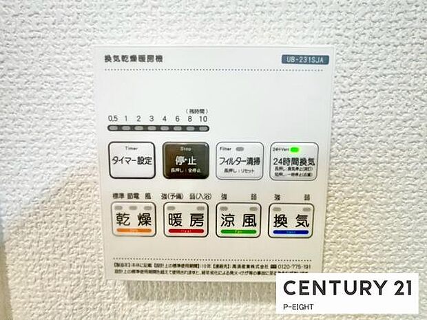 浴室暖房乾燥機搭載のため、雨の日でも洗濯物を乾かす場所に困りません！