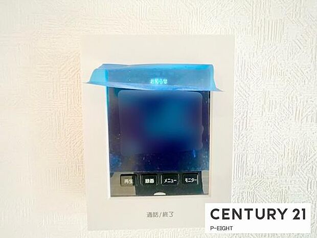 モニター付きインターホンで来客者の顔も見えて安心です!