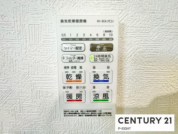 浴室暖房乾燥機搭載のため、雨の日でも洗濯物を乾かす場所に困りません!