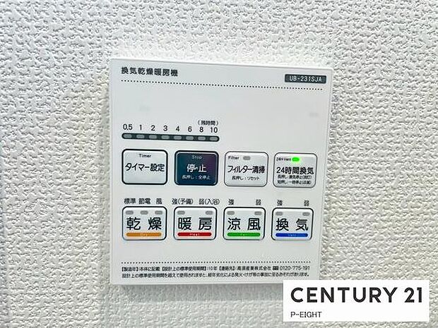 浴室暖房乾燥機搭載のため、雨の日でも洗濯物を乾かす場所に困りません!