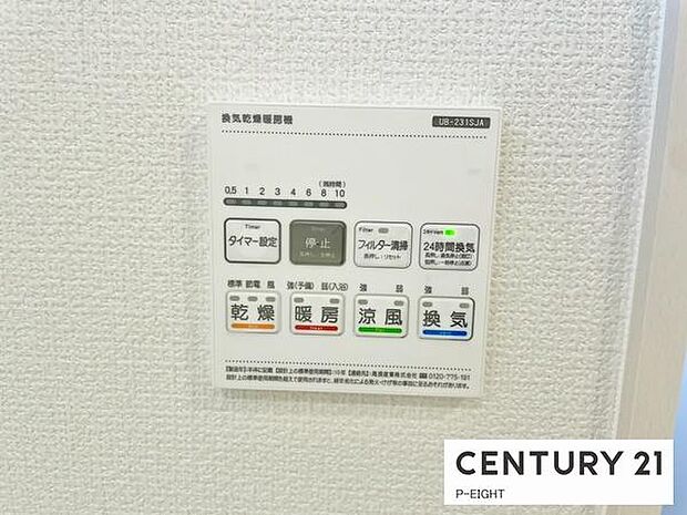 浴室暖房乾燥機搭載のため、雨の日でも洗濯物を乾かす場所に困りません!