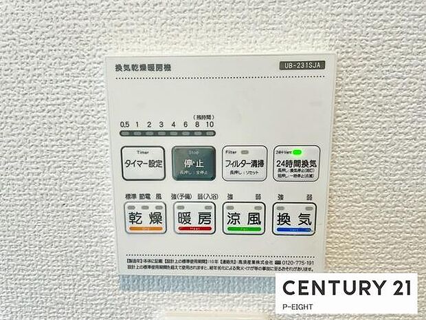 浴室暖房乾燥機搭載のため、雨の日でも洗濯物を乾かす場所に困りません！