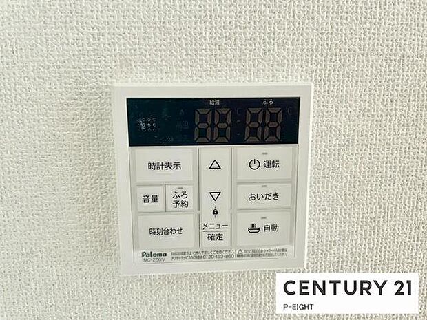 ボタン一つで湯はり、追い焚きできます!