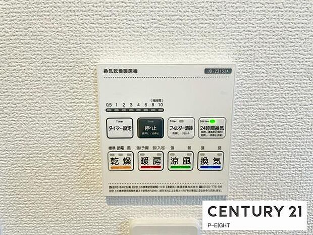 浴室暖房乾燥機搭載のため、雨の日でも洗濯物を乾かす場所に困りません！