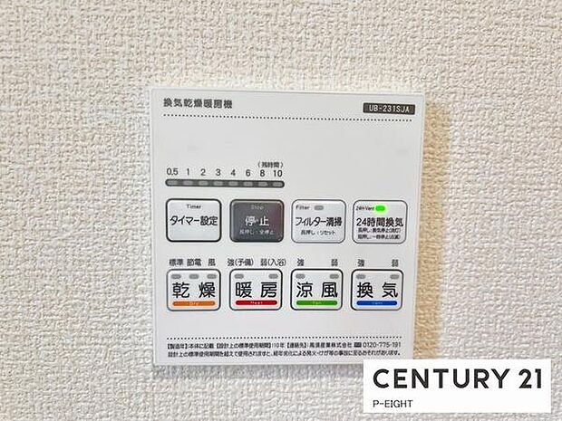 浴室暖房乾燥機搭載のため、雨の日でも洗濯物を乾かす場所に困りません！