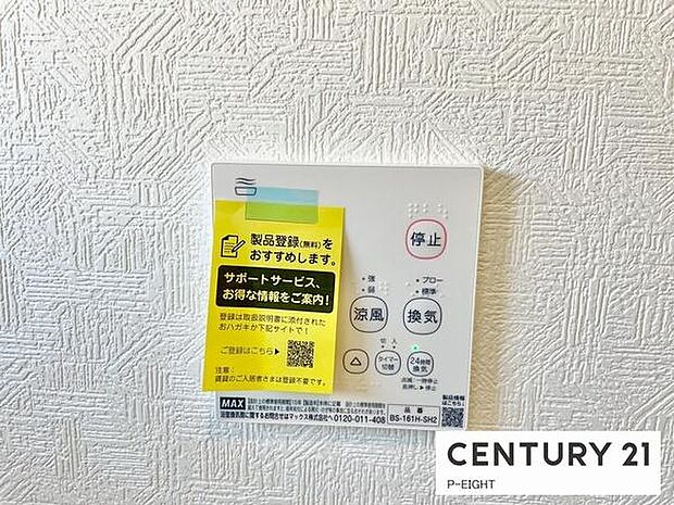 浴室暖房乾燥機搭載のため、雨の日でも洗濯物を乾かす場所に困りません！