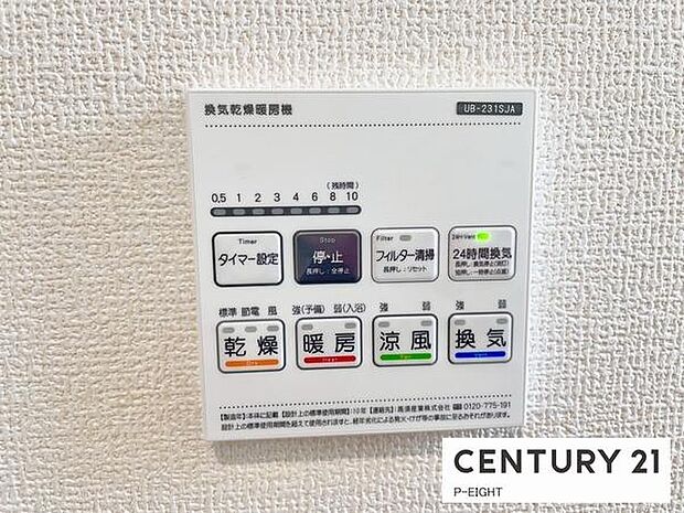 浴室暖房乾燥機搭載のため、雨の日でも洗濯物を乾かす場所に困りません!