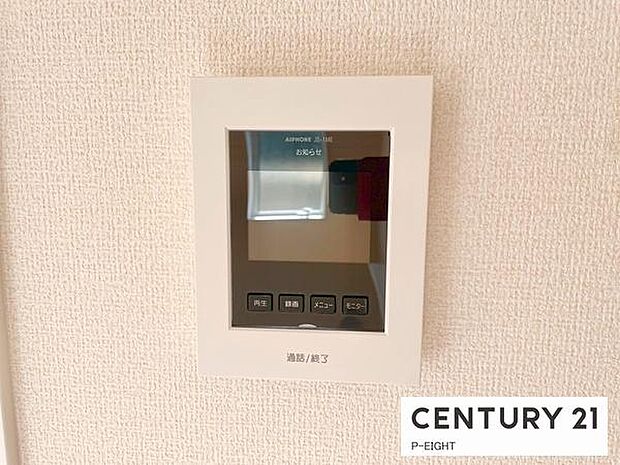 モニター付きインターホンで来客者の顔も見えて安心です!