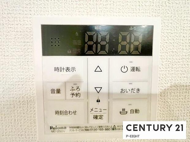 ボタン一つで湯はり、追い焚きできます!