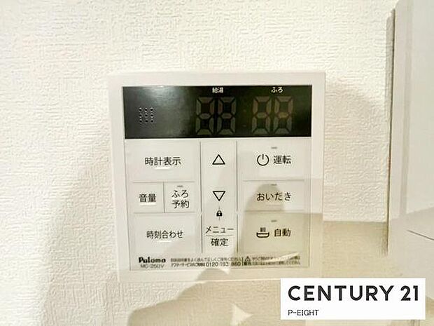 ボタン一つで湯はり、追い焚きできます！