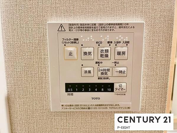 浴室暖房乾燥機搭載のため、雨の日でも洗濯物を乾かす場所に困りません！