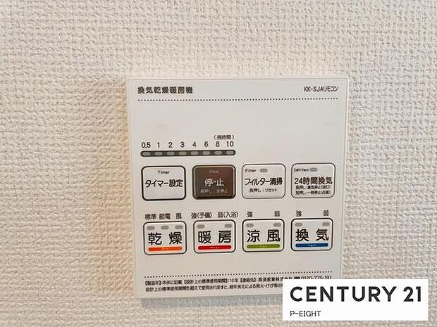 浴室暖房乾燥機搭載のため、雨の日でも洗濯物を乾かす場所に困りません!