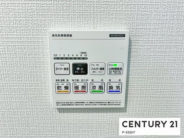 浴室暖房乾燥機搭載のため、雨の日でも洗濯物を乾かす場所に困りません！