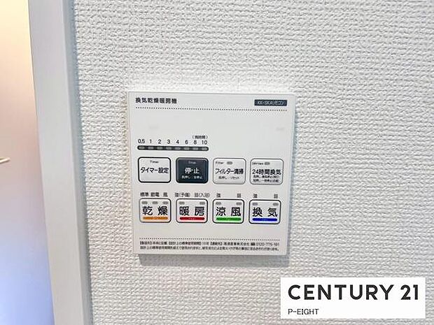 浴室暖房乾燥機搭載のため、雨の日でも洗濯物を乾かす場所に困りません!