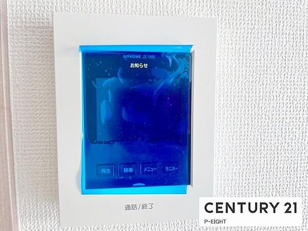 モニター付きインターホンで来客者の顔も見えて安心です!