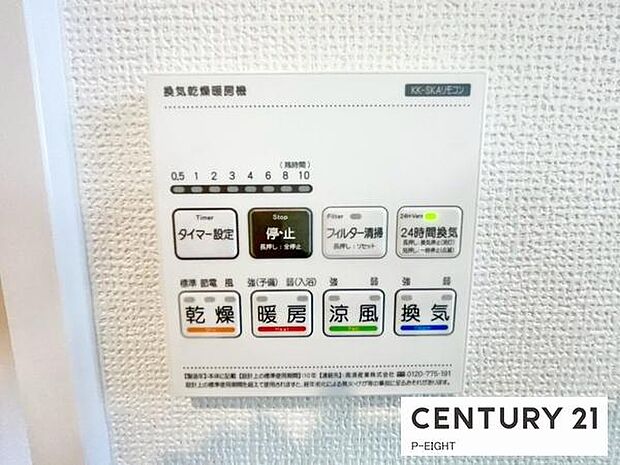 浴室暖房乾燥機搭載のため、雨の日でも洗濯物を乾かす場所に困りません！