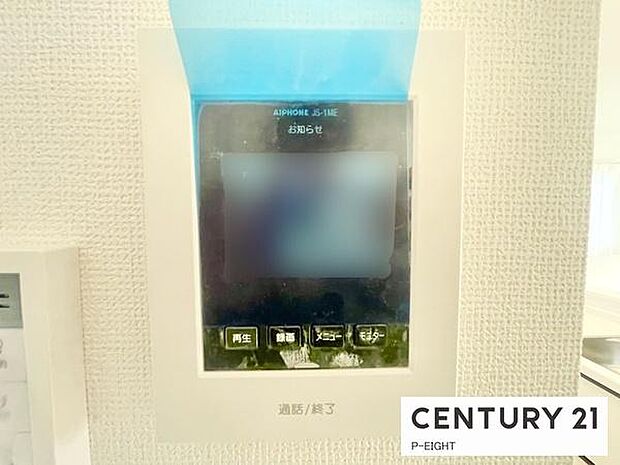 モニター付きインターホンで来客者の顔も見えて安心です！