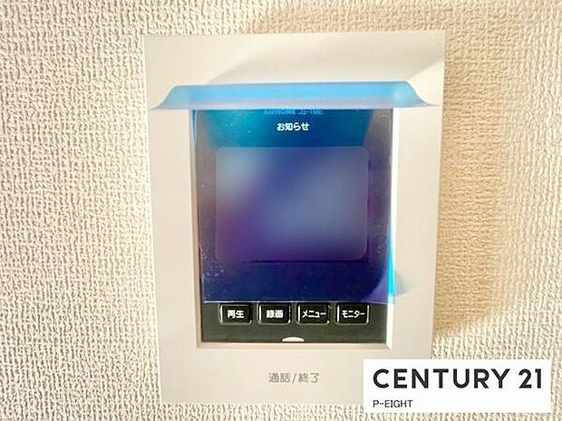 モニター付きインターホンで来客者の顔も見えて安心です!