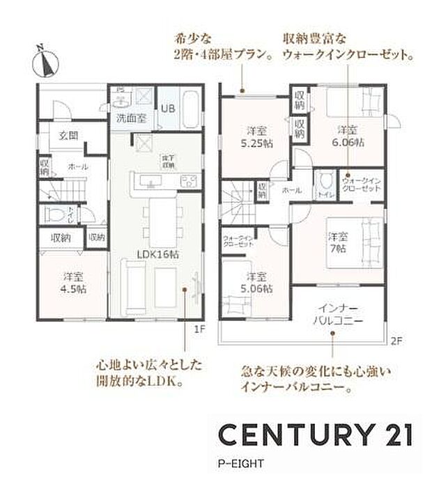 5LDK！収納豊富な間取り！