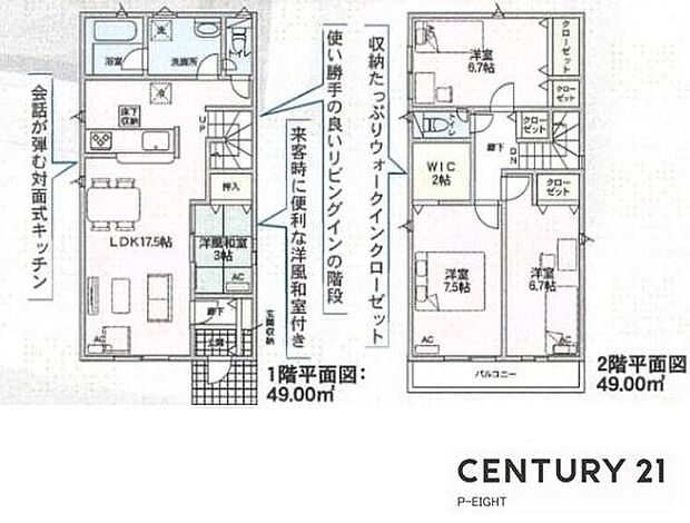 4LDK!収納豊富な間取り!