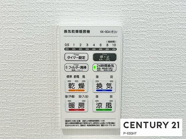 浴室暖房乾燥機搭載のため、雨の日でも洗濯物を乾かす場所に困りません!