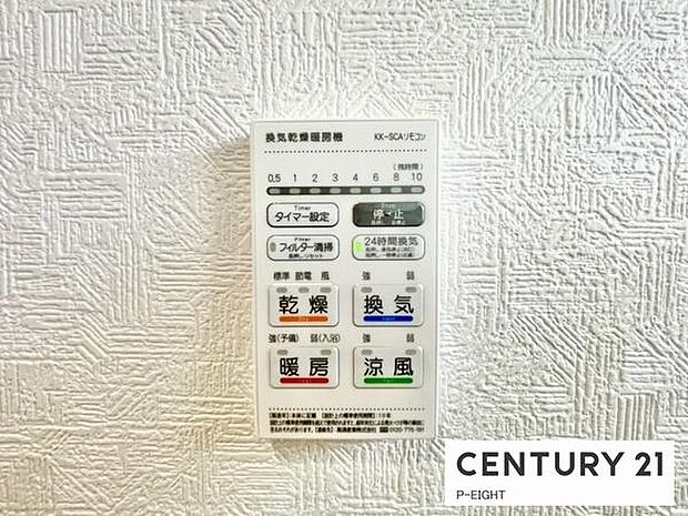 浴室暖房乾燥機搭載のため、雨の日でも洗濯物を乾かす場所に困りません！