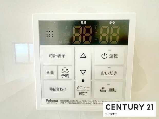 ボタン一つで湯はり、追い焚きできます！