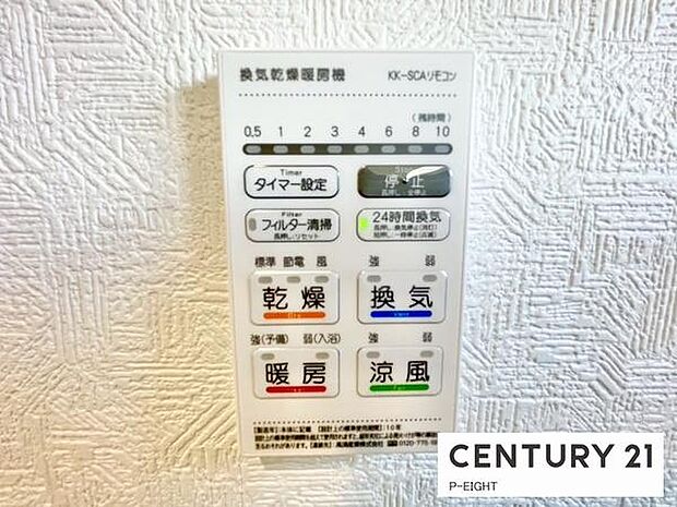 浴室暖房乾燥機搭載のため、雨の日でも洗濯物を乾かす場所に困りません!