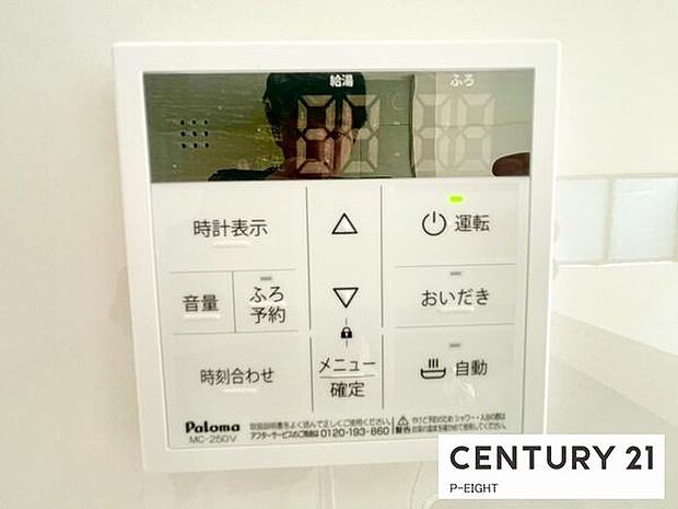 ボタン一つで湯はり、追い焚きできます!