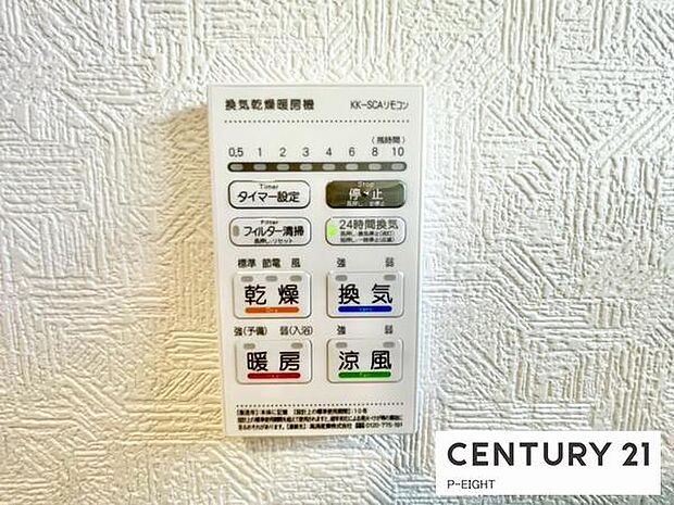 浴室暖房乾燥機搭載のため、雨の日でも洗濯物を乾かす場所に困りません!