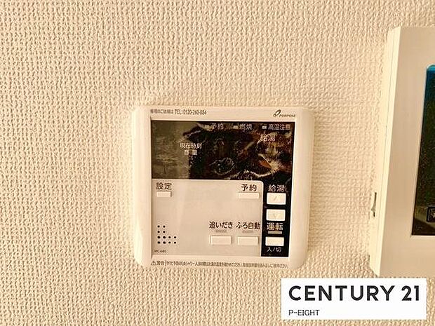 ボタン一つで湯はり、追い焚きできます！