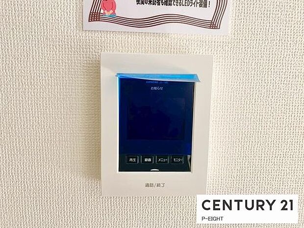 モニター付きインターホンで来客者の顔も見えて安心です！