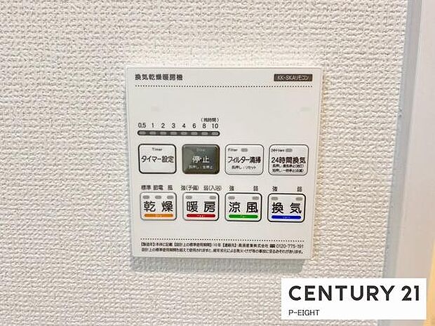 浴室暖房乾燥機搭載のため、雨の日でも洗濯物を乾かす場所に困りません！