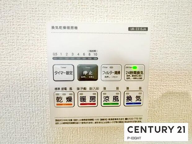 浴室暖房乾燥機搭載のため、雨の日でも洗濯物を乾かす場所に困りません！