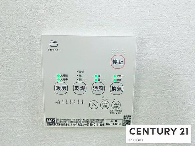 浴室暖房乾燥機搭載のため、雨の日でも洗濯物を乾かす場所に困りません!