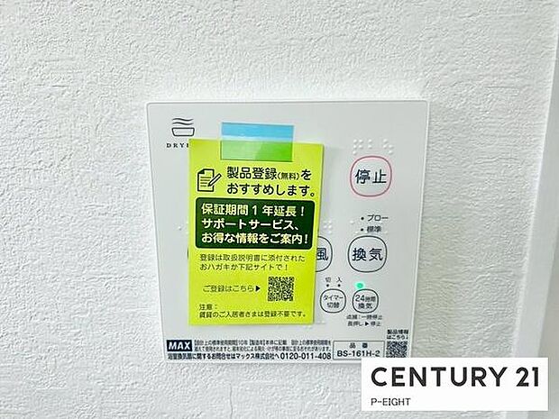 広めの収納スペースあり！